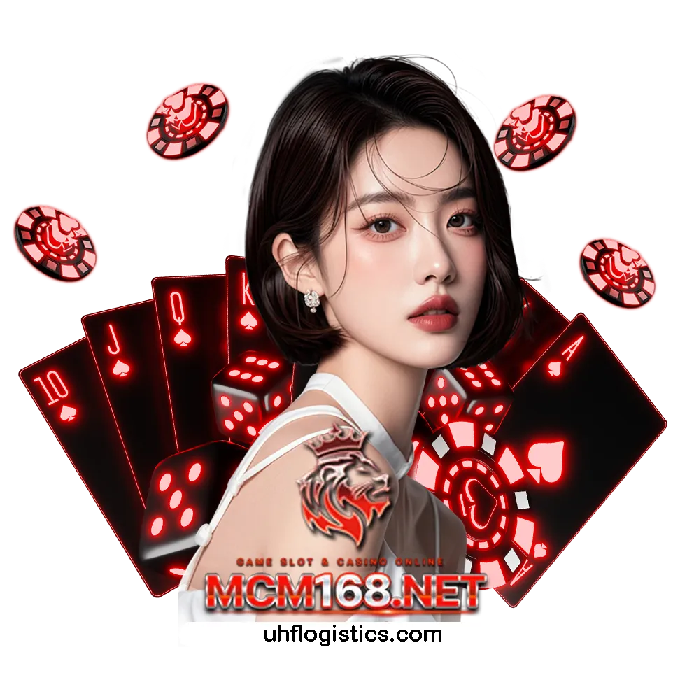 mcm168 เว็บตรง